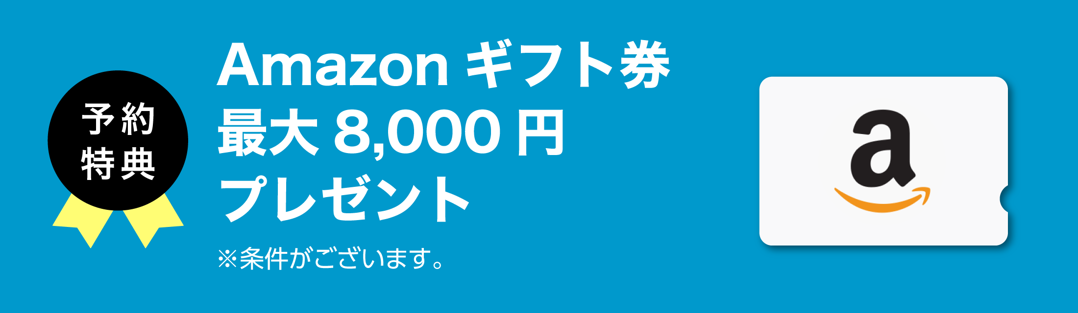 QUOカード500円分プレゼント