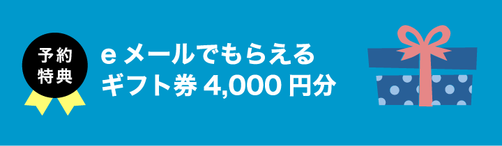 マックカード3,000円分プレゼント